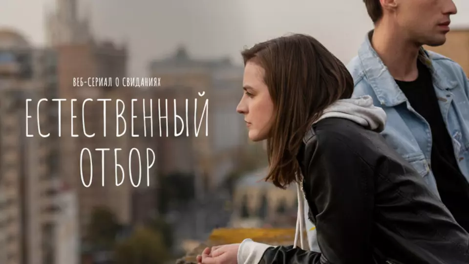 Естественный отбор