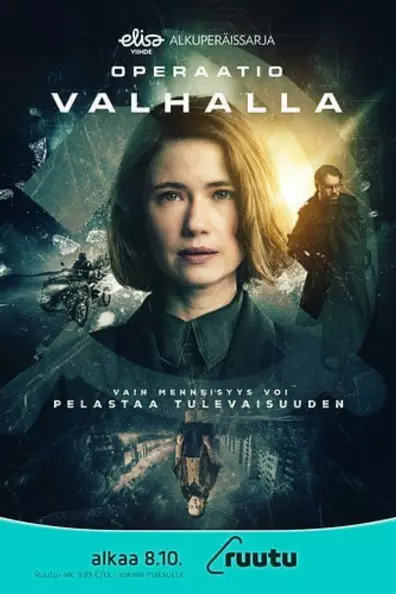 Проект Вальхалла