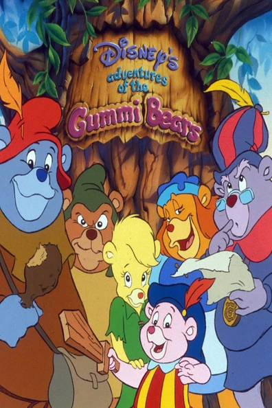 Приключения мишек Гамми