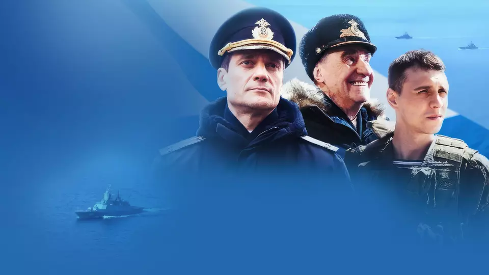 Андреевский флаг