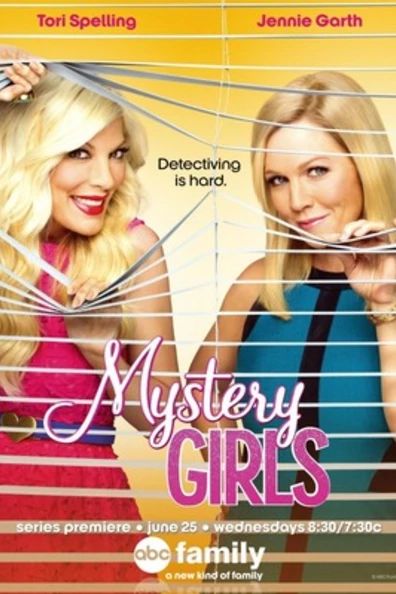 Таинственные девушки