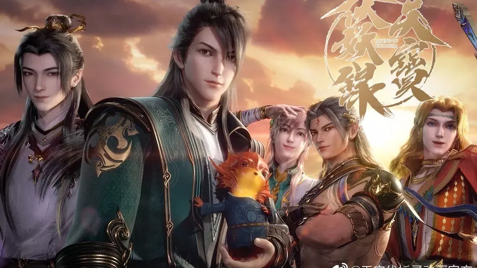 Легенда Фуяо