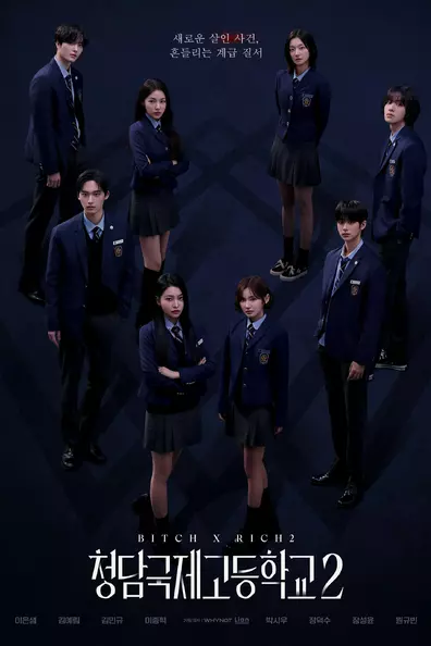 Международная старшая школа Чхондам