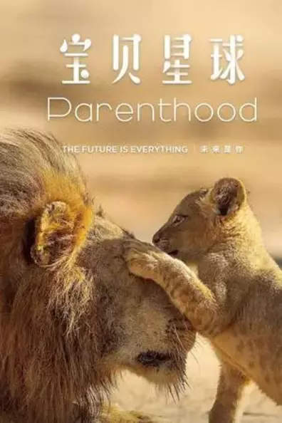 Родительство