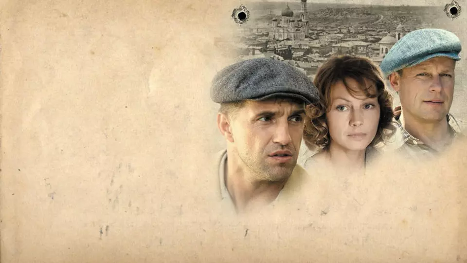 Однажды в Ростове