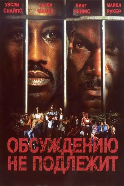 Неоспоримый