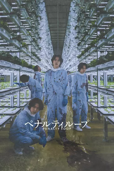 Счастливого дня мести