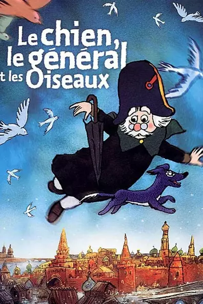 Собака, генерал и птицы