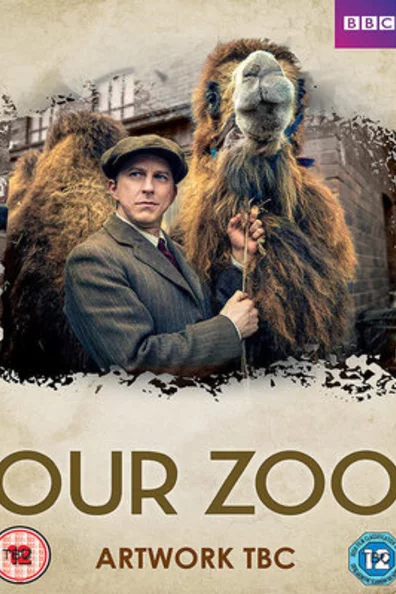 Наш зоопарк