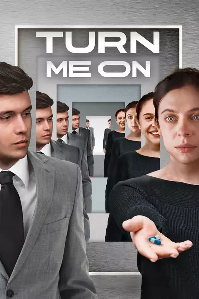 Заведи меня