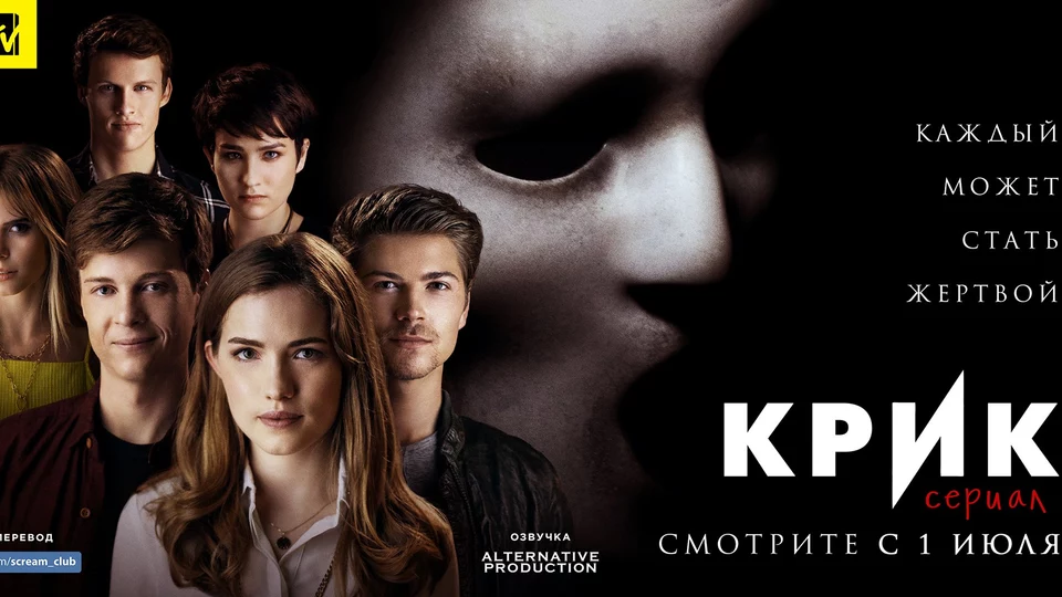 Крик