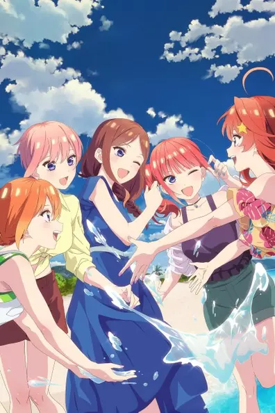 Пять невест