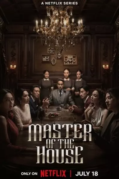 Хозяин дома