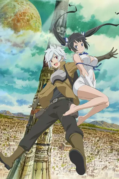 Может, я встречу тебя в подземелье?