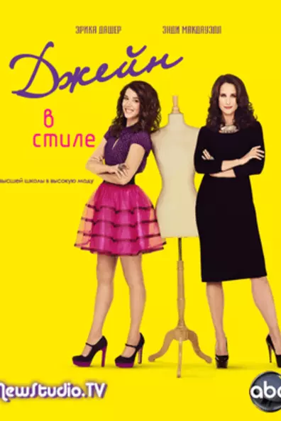 В стиле Джейн