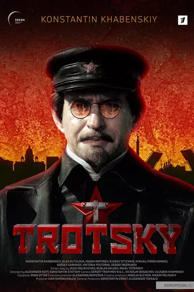 Троцкий