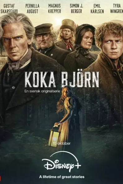 Медвежий суп