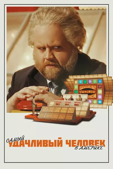 Как стать миллионером