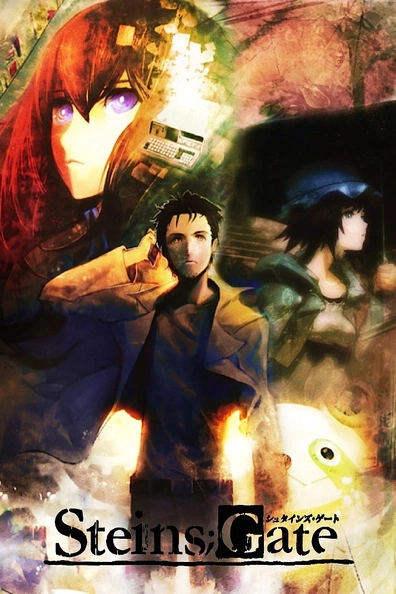 Врата Штейна