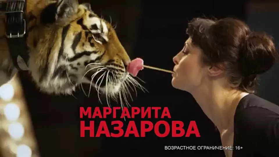 Маргарита Назарова