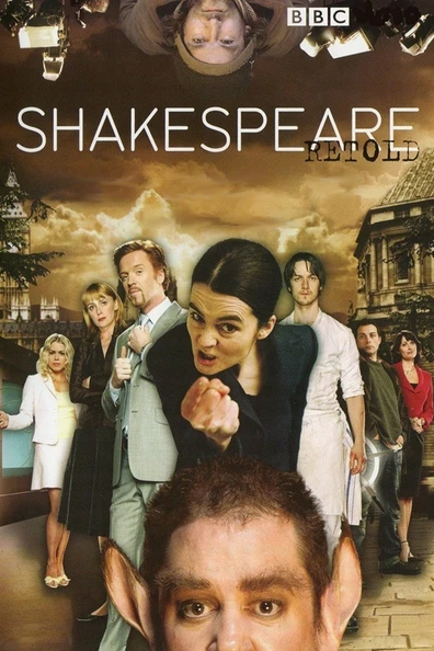 Шекспир на новый лад