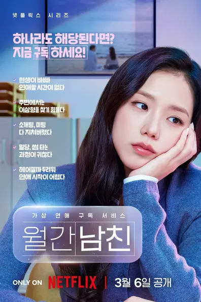 Бойфренд по запросу