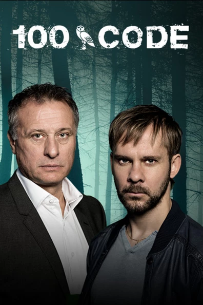 Код 100