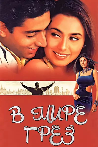 В мире грёз