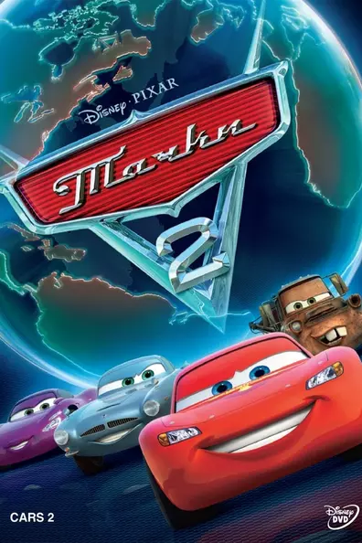 Тачки 2