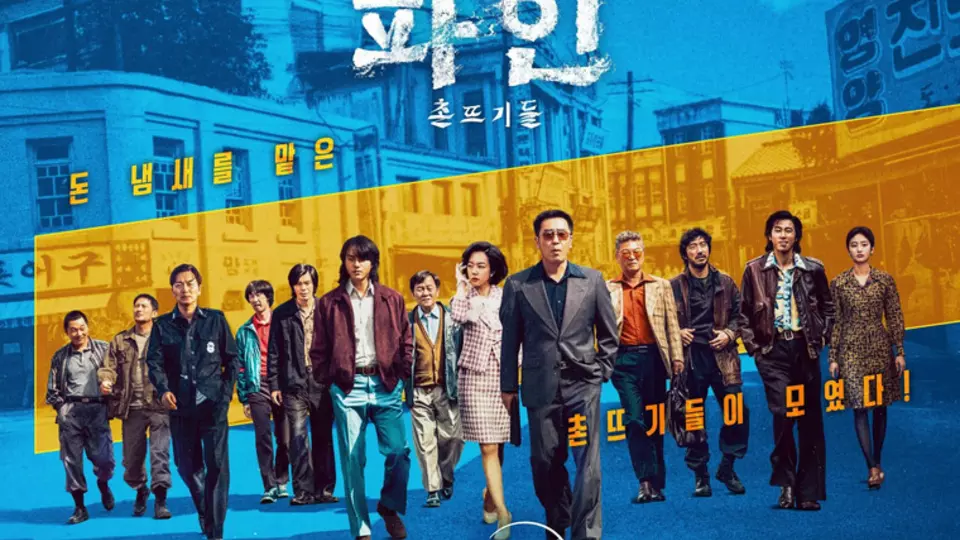 Pain: chontteugideul