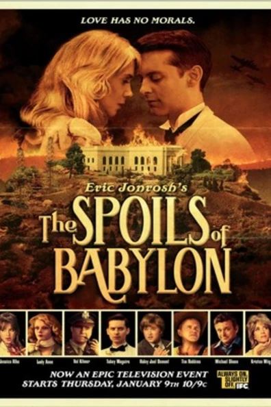 Трофеи Вавилона