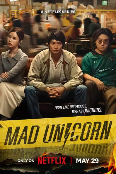 Бешеный единорог