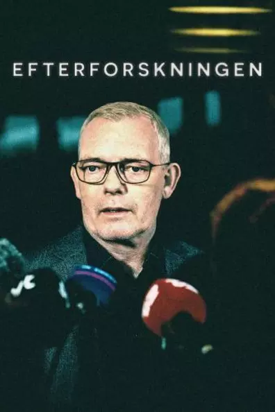 Расследование