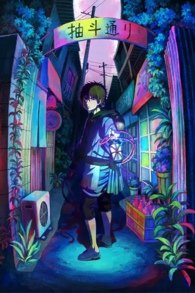 Запрещённый крот