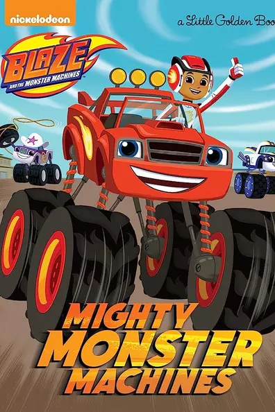 Вспыш и чудо-машинки