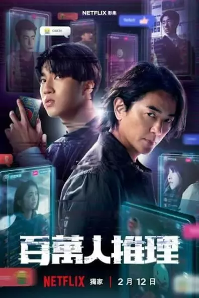 Детектив с миллионом подписчиков