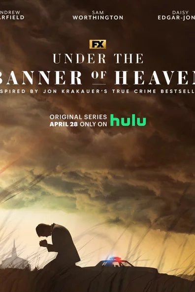 Под знаменем небес