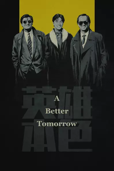 Светлое будущее